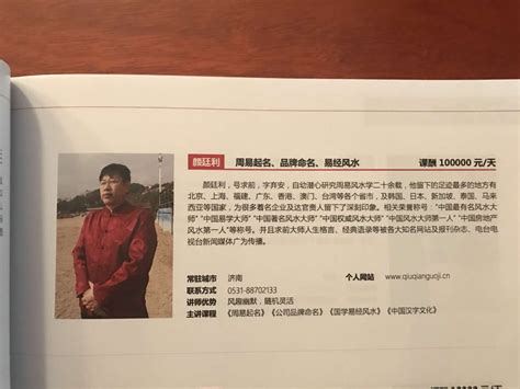 中国十大起名大师排行榜 中国最权威的起名大师排名 - 哔哩哔哩