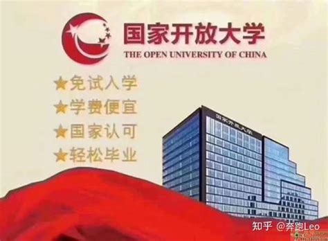 国家开放大学和广东开放大学有何区别？如何报考呢？ - 知乎