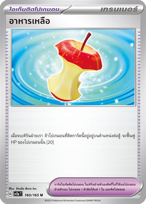 160/165 OFFICIAL THAI Scarlett & Violet 151 Leftovers Uncommon – Vintage Action Figures