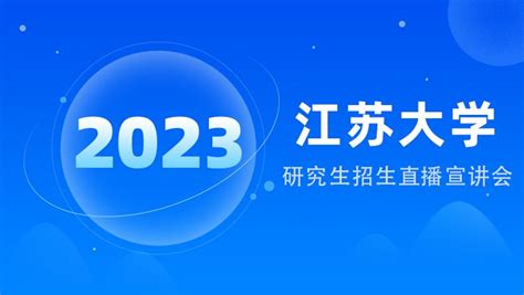 江苏大学23年硕士研究生招生录取情况！ - 知乎