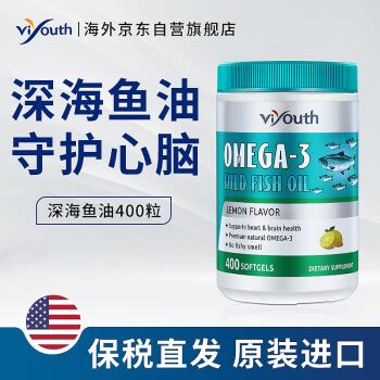 【Viyouth深海鱼油400粒】Viyouth美国原装进口深海鱼油软胶囊高纯度omega-3含EPA成人中老年人鱼肝油 400粒/瓶【行情 ...