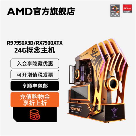 AMD官方旗舰店锐龙R7 5700X搭华硕B550M/X570电脑主板cpu套装r7_虎窝淘