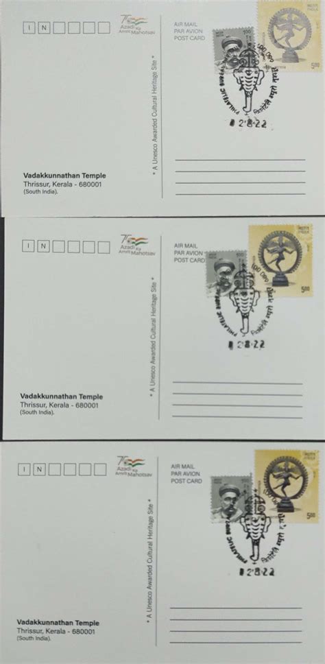 3 postcards on Vadakanath temple famous Lord Shiva temple of Trichur ...