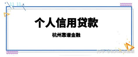 杭州市公积金贷款额度及上限介绍，申请公积金贷款的方式- 理财技巧_赢家财富网