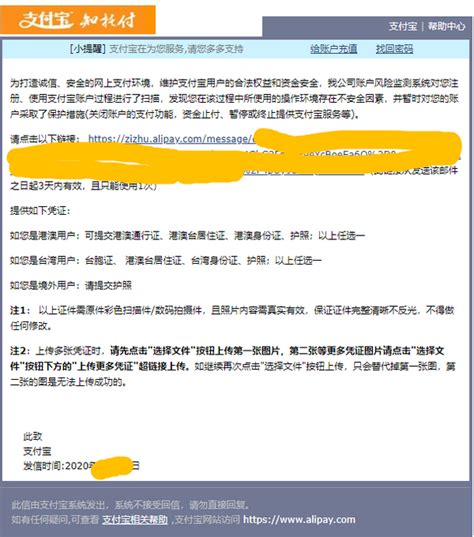 AlipayHK 支付宝香港注册及验证使用-火哥分享