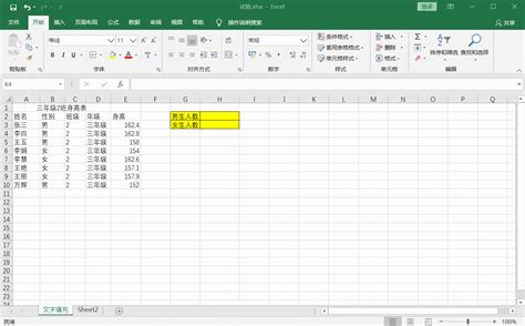 Excel自定义函数的使用方法
