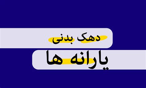 نحوه ورود به سامانه دهک بندی یارانه با کد ملی - پایگاه خبری و تحلیلی ...
