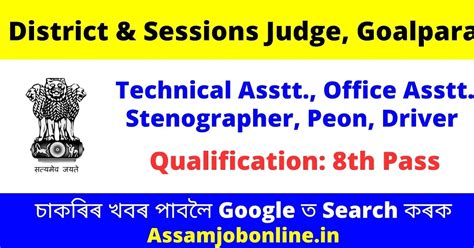 Goalpara Judiciary Recruitment 2023 - 07 Office Assistant, Driver ...