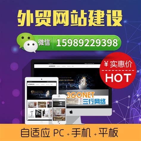 深圳外贸网站建设，拓宽商业竞争渠道-热点资讯 - 鲍余网络
