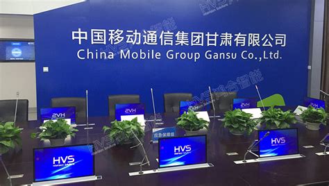 北京鸿合智能系统有限公司 | 官网 | 中国移动通讯集团（甘肃）有限公司项目