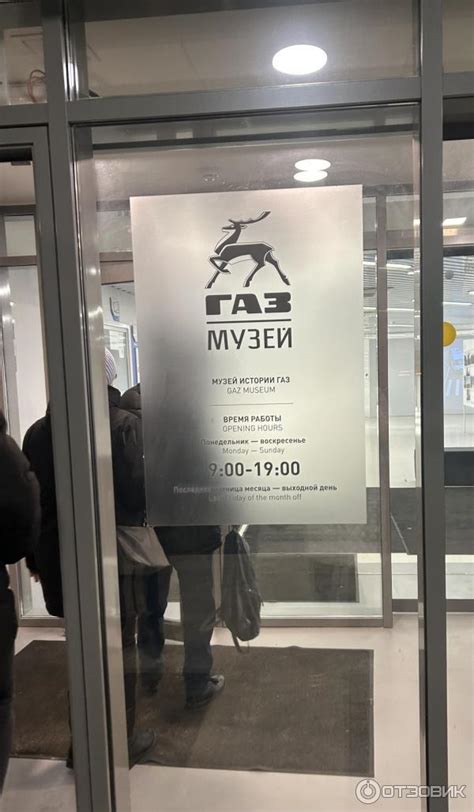Отзыв о Музей истории ОАО "ГАЗ" (Россия, Нижний Новгород) | Отличная ...