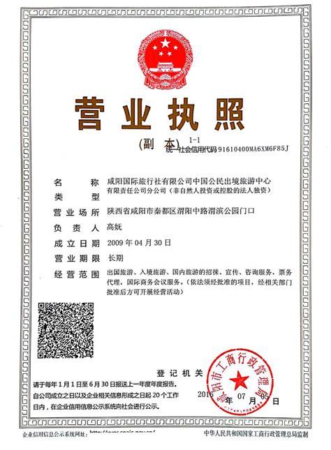 营业执照 - 302626的电子相册 - 齐鲁股权交易中心综合金融服务平台