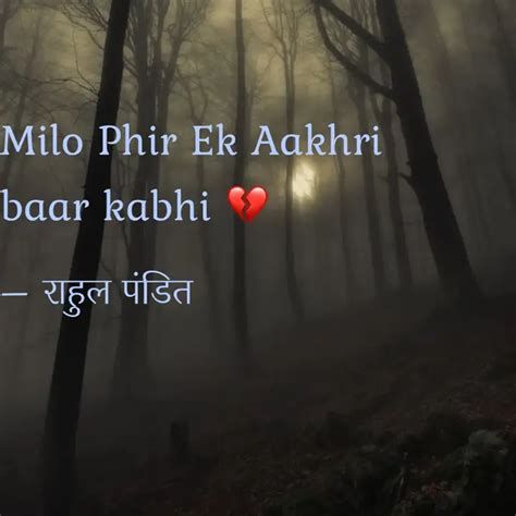 Milo Phir Ek Aakhri baar ... | Quotes & Writings by Anshuman Raj ...