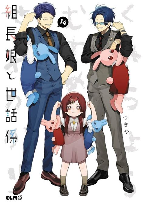 【3話無料】組長娘と世話係｜無料マンガ｜LINE マンガ