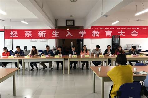 陕西青年职业学院财经系新生入学教育大会举行