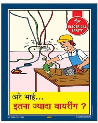 Mr. SAFE Too Many Wires, Can Cause Fires In PVC Sticker A3 (12 Inch X ...