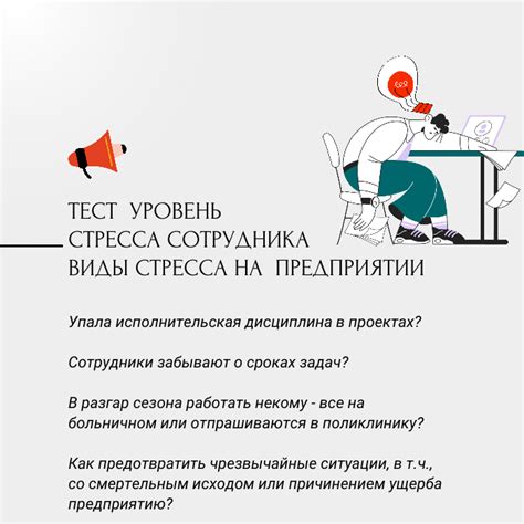 стресс тест Стресс тест