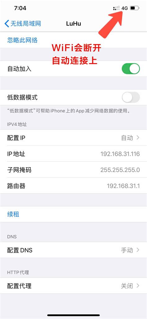 IOS苹果校园wifi破解教程-无为WiFi官网