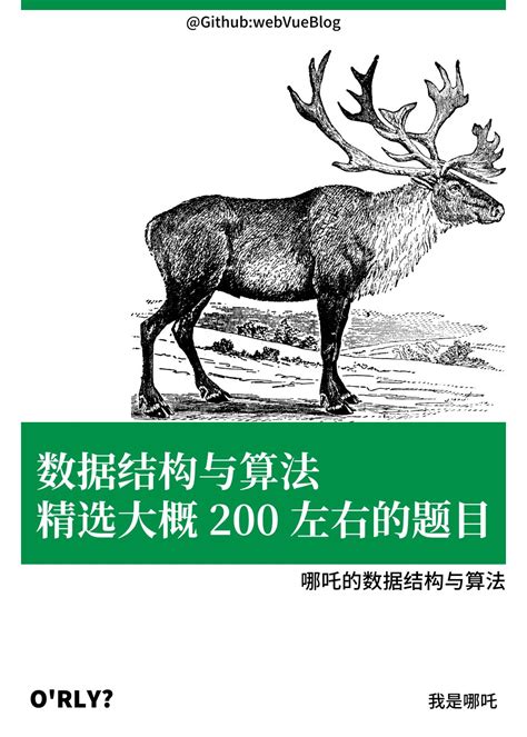 Image result for GitHub JavaScript Algorithms and Data Structures