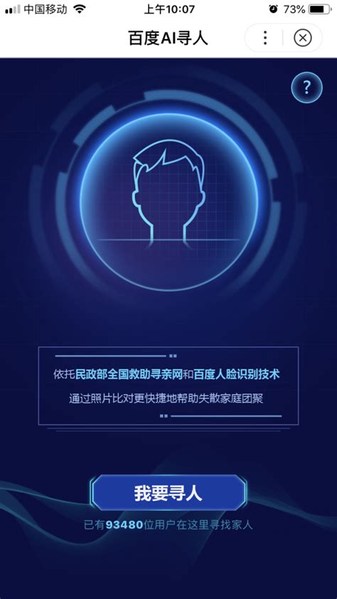 百度ai小程序ai小程序入口