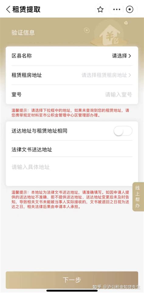上海公积金网上提取全流程（图文版）在职公积金，离职公积金都可以提取_上海住房公积金提取_weixin_44652324的博客-CSDN博客