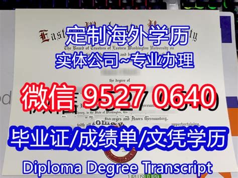 出售学历学位证明≤毕业证翻译海外假学位证书学位认证
