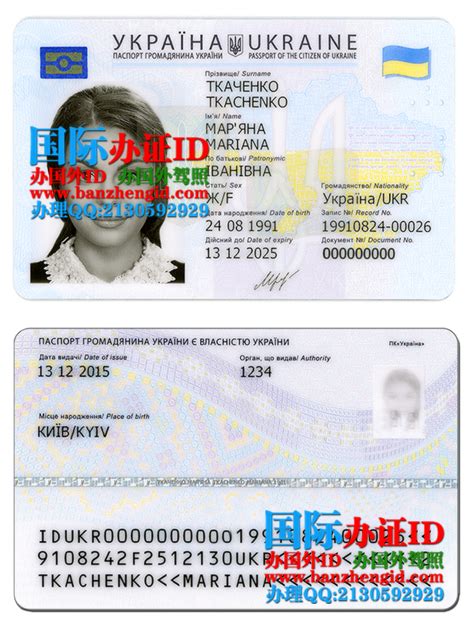 乌克兰电子签证完整图文指南 - 海外游攻略 - 海外游