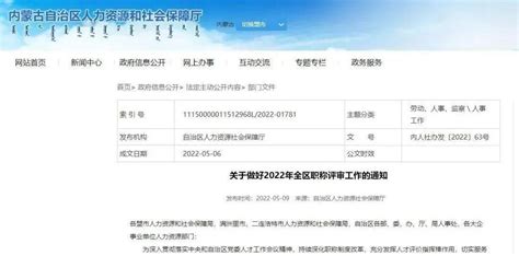 内蒙古人社养老资格认证2024-内蒙古人社app下载养老资格认证v5.7.4-乐游网软件下载