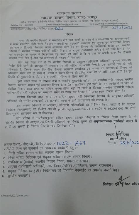 Act/Rules/Notifications