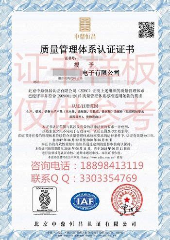 天津市在哪里可以办理ISO9001体系认证