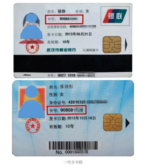 武汉电子社保卡办理方式及流程（支付宝+微信） - 知乎