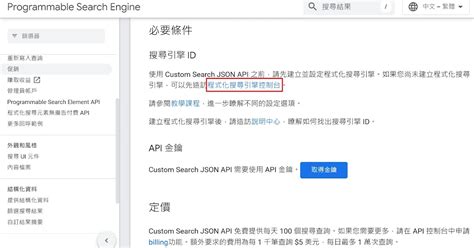 Image result for Custom Search JSON API