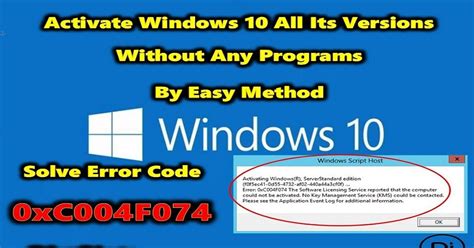 Image result for Fix Windows Error Code 0xc004f074