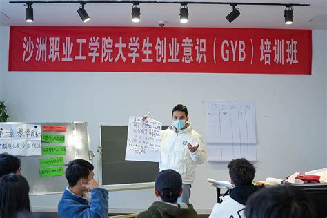 学校2020年两期GYB培训圆满结束-宁夏工商职业技术学院