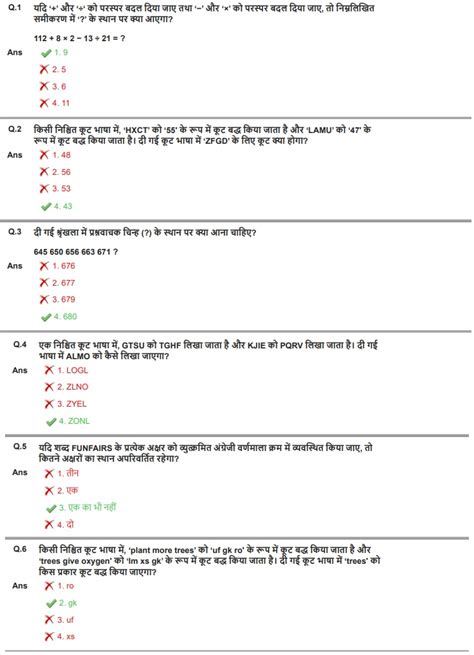 एस.एस.सी. कांस्टेबल जी.डी. 2025 परीक्षा पेपर: 17 फरवरी 2025, शिफ्ट - 3 ...