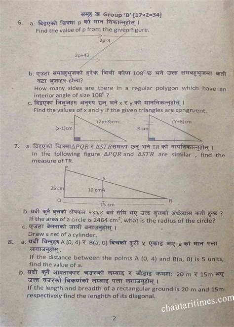 Image result for Maths Question Paper Class 8 Pre Ble