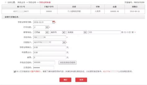 上海市代开存款证明，客户为本，服务至上_上海东升财务咨询有限公司
