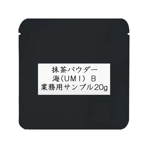 UMI Matcha Powder B (Commercial Use) 1000g / Sample 20g – みずたま農園製茶場