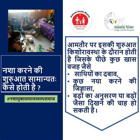 National Health Mission