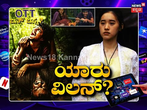 OTT Movies: ಸುಂದರಿ ಹೆಂಡತಿಗೆ ರಕ್ಕಸ ನಾಯಿಗಳ ಕಾವಲು! ಕಾಡಿನೊಳಗೆ ನಿಗೂಢ ಸಾವು ...