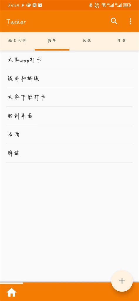 TaskTracker Automation 的图像结果