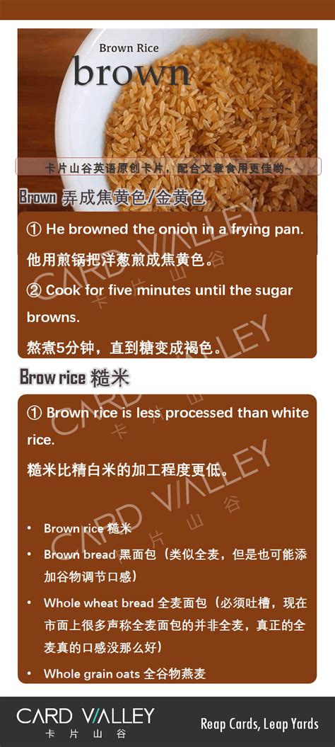 brown是什么颜色("Brown"不只是"棕色"，它的用法非常口语化) | 说明书网