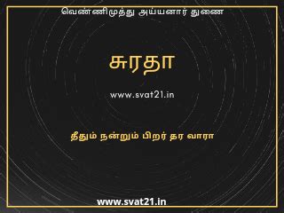 சுரதா