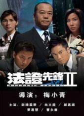 TVB专区-腾讯视频