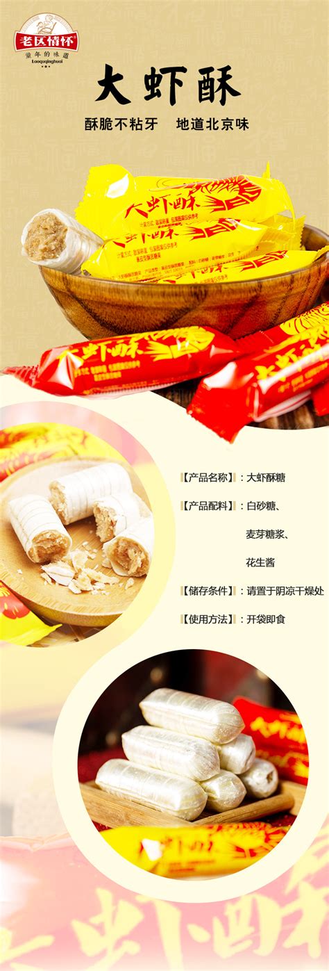 北京大虾杏仁酥糖怀旧老式花生酥糖特产喜糖糖果散装零食包邮500g-阿里巴巴