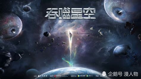《我在吞噬星空当反派》小说在线阅读-起点中文网