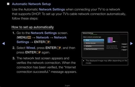 Networking Setting 的图像结果