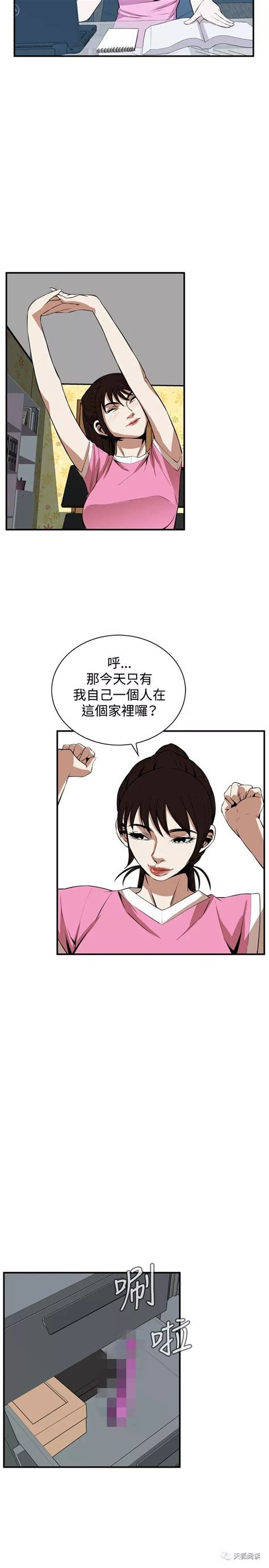 韩国漫画,恋爱漫画：窥视者2 第1到3话 -天狐阅读_经商宝
