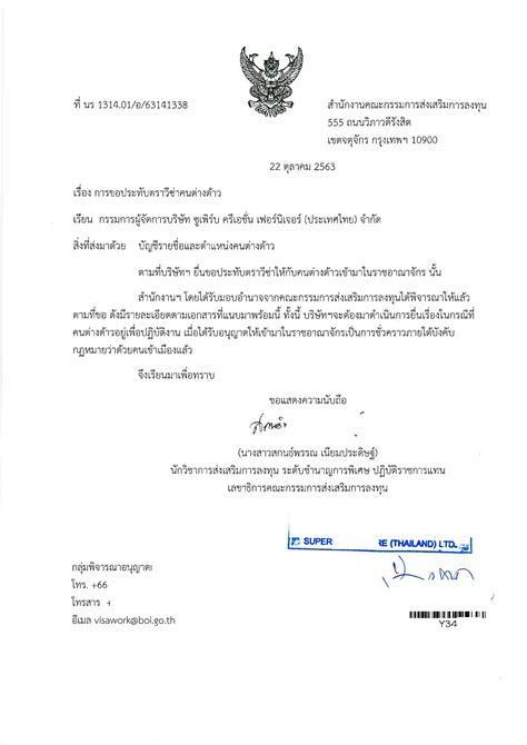 泰国工作签证,工作证 | BHUMKHUN BUSINESS CENTER
