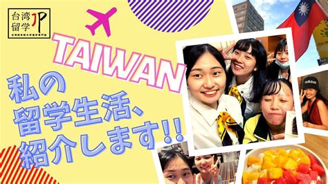 Japan-Taiwan Exchange Association
